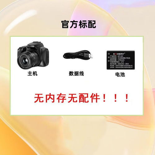 超高性價(jià)比之選 墨雪卿6400萬像素入門級單反微單數(shù)碼相機(jī)僅售779元